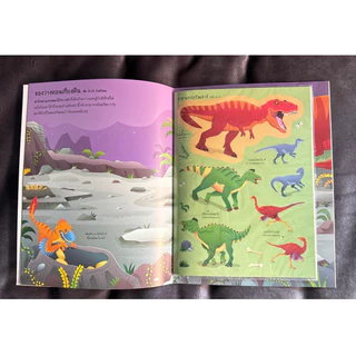 Aksara for kids หนังสือเด็ก สนุกกับการติดสติกเกอร์ ทีเร็กซ์ และไดโนเสาร์ขนาดมหึมาอีกมากมาย
