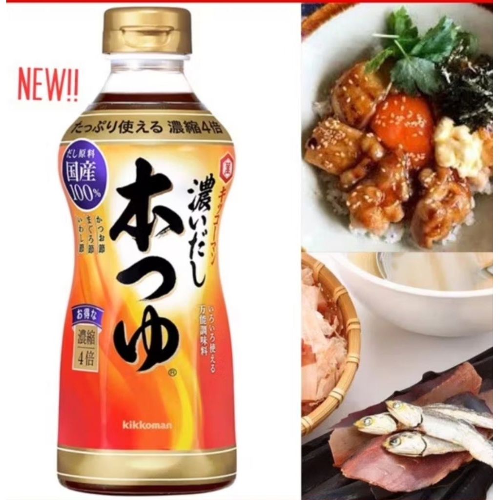 คิคโคแมน ฮอน สึยุ (Kikkoman Hon Tsuyu)