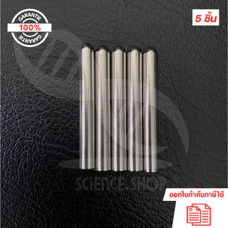 LABTH (5ชิ้น 10 ชิ้น) แท่งเสริมขากราวด์หัวปลั๊ก (Ground Rod) สำหรับปลั๊กไฟ AC Power ทั่วไป ขนาด Ø5mm x 40mm