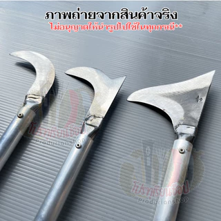 ตะขอแต่งกิ่งพร้อมด้ามอเนกประสงค์ ปรับระดับความยาวได้ ด้ามอลูมิเนียมน้ำหนักเบาทุ่นแรง ติดตั้งตะขอพร้อมใช้! ตราค้างคาว