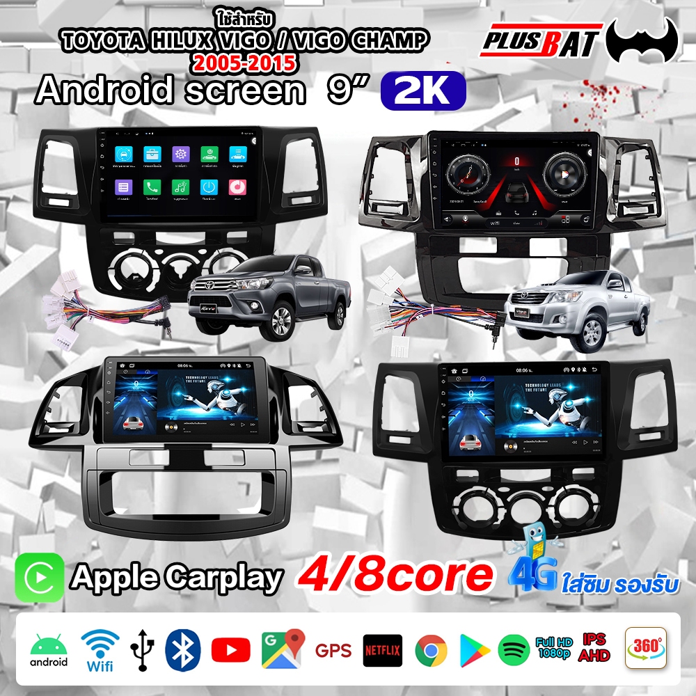 GTR จอแอนดรอย 9 นิ้ว ใช้สำหรับ TOYOTA VIGO 05-12 /VIGO CHAMP 08-14 ปลั๊กตรงรุ่นพร้อWIFI 360° 4G AppleCarplay