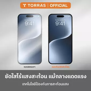【1 แผ่น】TORRAS Airskinฟิล์มกระจก ARกันแสงสะท้อน เต็มจอ |ไม่มืด| บางเฉียบ0.25 มม.สัมผัสลื่น|กันแตก มาพร้อมบล๊อกติดฟิล์ม