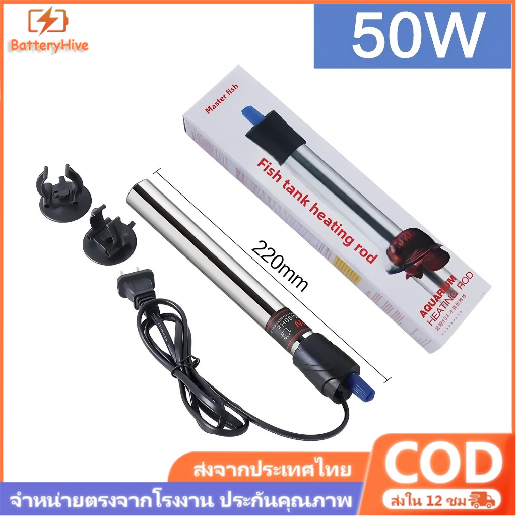 ฮีตเตอร์ตู้ปลา50w ทำความร้อนตู้ปลา heater ฮีทเตอร์ตู้ปลา เครื่องทําความร้อนตู้ปลาเครื่องทําความร้อนส