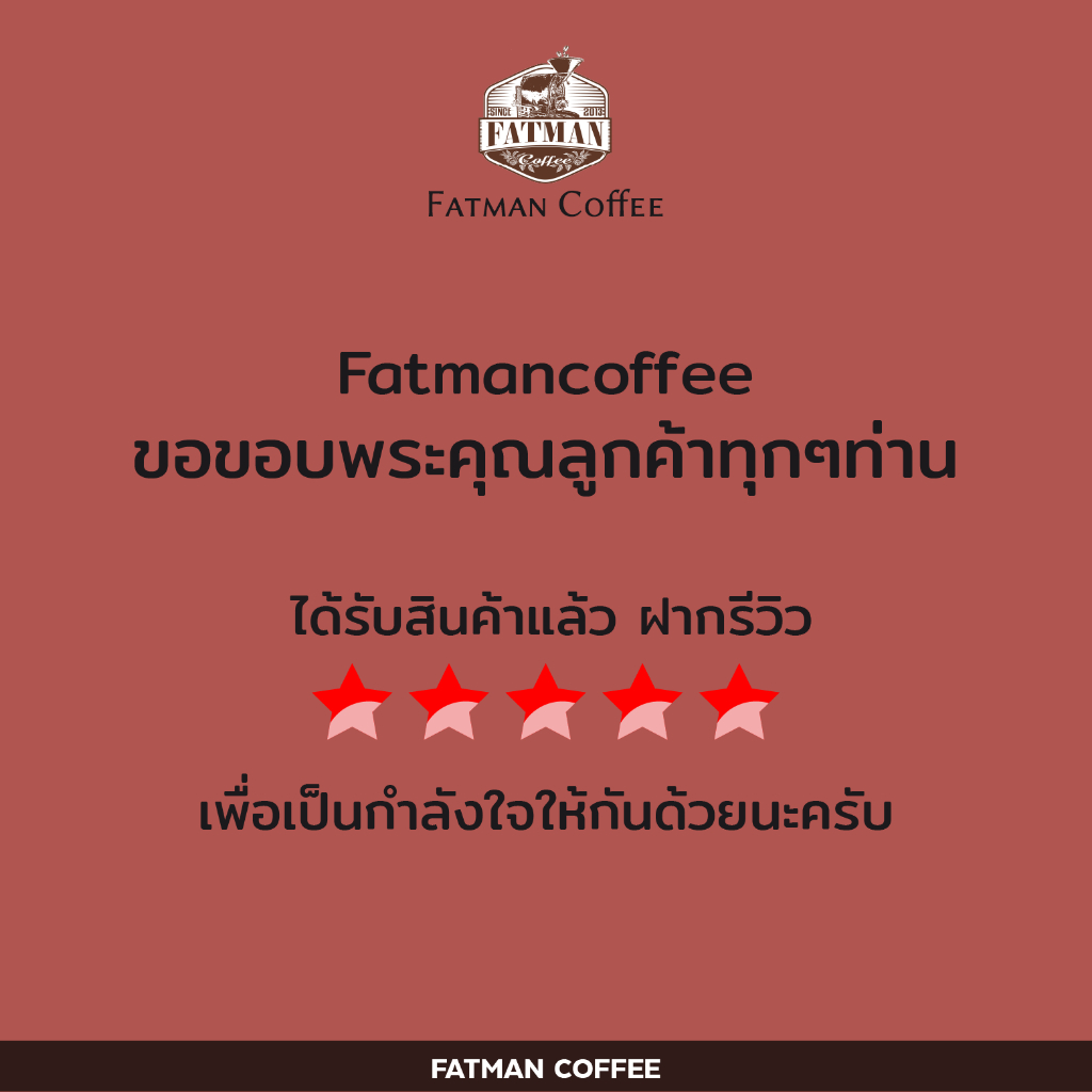 เมล็ดกาแฟ Blend House 