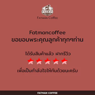 เมล็ดกาแฟ Blend House "BLACK HOLE" กาแฟ mass ที่แตกต่าง (คั่วเข้ม)
