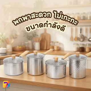หม้อทอดสแตนเลส พร้อมตะแกรงกรอง ด้ามไม้สไตล์ญี่ปุ่น หม้อต้มอเนกประสงค์ (ขนาด 16cm /18cm) ใช้ได้ทุกเตา พร้อมส่งในไทย