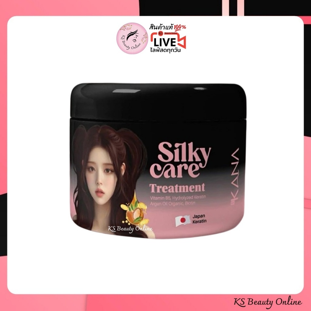 คาคานะ ทรีทเม้นท์ผมซิลกี้แคร์ KAKANA Silky Care Treatment 270มล.