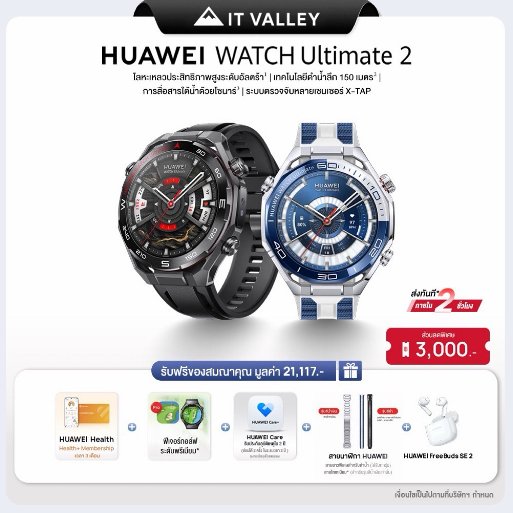 HUAWEI WATCH Ultimate 2 พร้อมระบบตรวจวัดสุขภาพขั้นสุดพร้อมเทคโนโลยี X-TAP รองรับการดำน้ำลึก 150 ม. ร