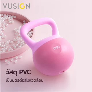 Vusign ลูกตุ้มยกน้ำหนัก เคตเทิลเบล ลูกตุ้มออกกำลังกาย น้ำหนัก 2/4/6 Kg ด้ามจับถนัดมือ Kettlebell