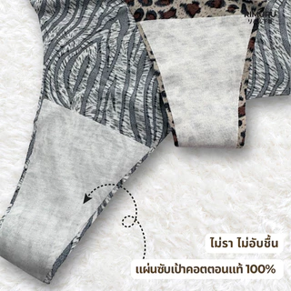 RIMURU BRAND รุ่น THONG PR กางเกงในไร้ขอบ จีสตริงเซ็กซี่ เรียบเนียนทั้งตัว ผ้านิ่มยืดเยอะ ไม่เห็นขอบ