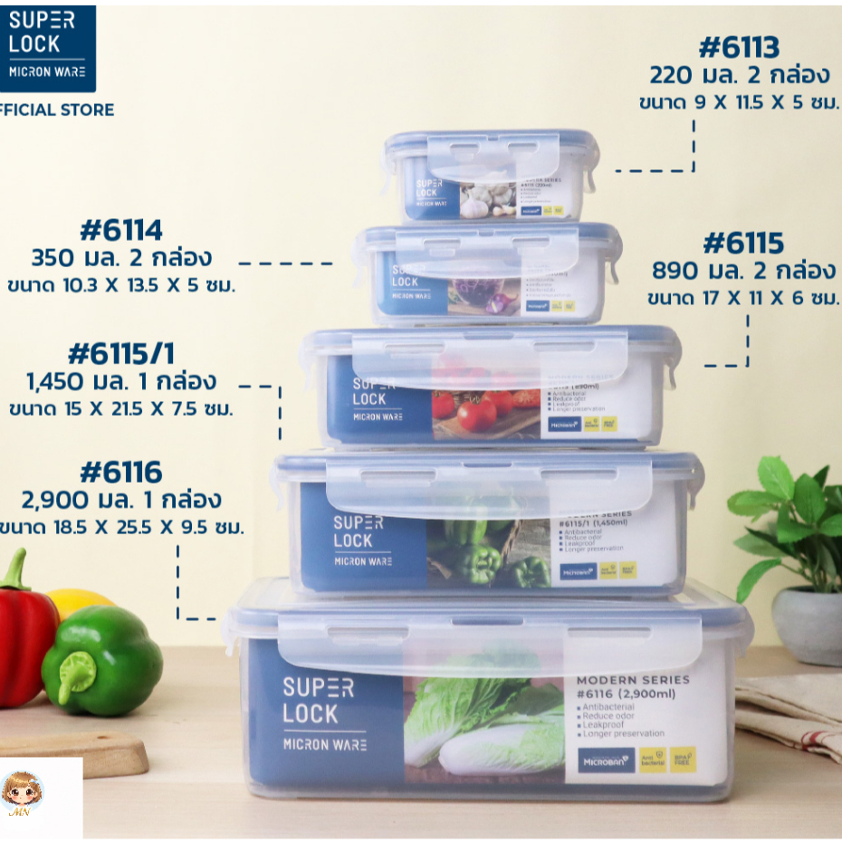 กล่องถนอมอาหาร Super Lockกล่องอเนกประสงค์มีหลายขนาด มี BPA-Free ป้องกันแบคทีเรีย เข้าไมโครเวฟได้