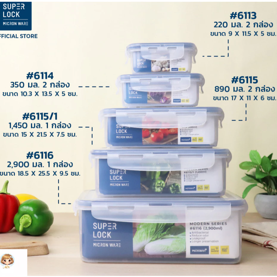 กล่องถนอมอาหาร Super Lockกล่องอเนกประสงค์มีหลายขนาด มี BPA-Free ป้องกันแบคทีเรีย เข้าไมโครเวฟได้