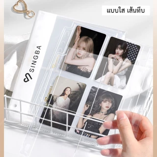[พร้อมส่ง] ไส้แฟ้มใส่โฟโต้การ์ด โปสการ์ด SINGBA ขนาด A5 / A4