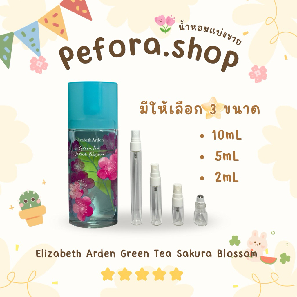 น้ำหอมแบ่งขายแท้  Elizabeth Arden Green Tea Sakura blossom