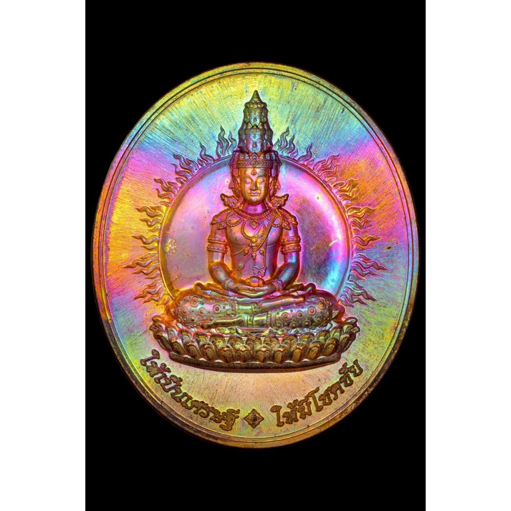 เหรียญพระเศรษฐีนวโกฏิ รุ่น "ให้เป็นเศรษฐี ให้มีโชคชัย" เนื้อมหาชนวนฉัพพรรณรังสี หลวงปู่ศิลา เมตตาอธิษฐานจิตปลุกเสกเดี่ยว