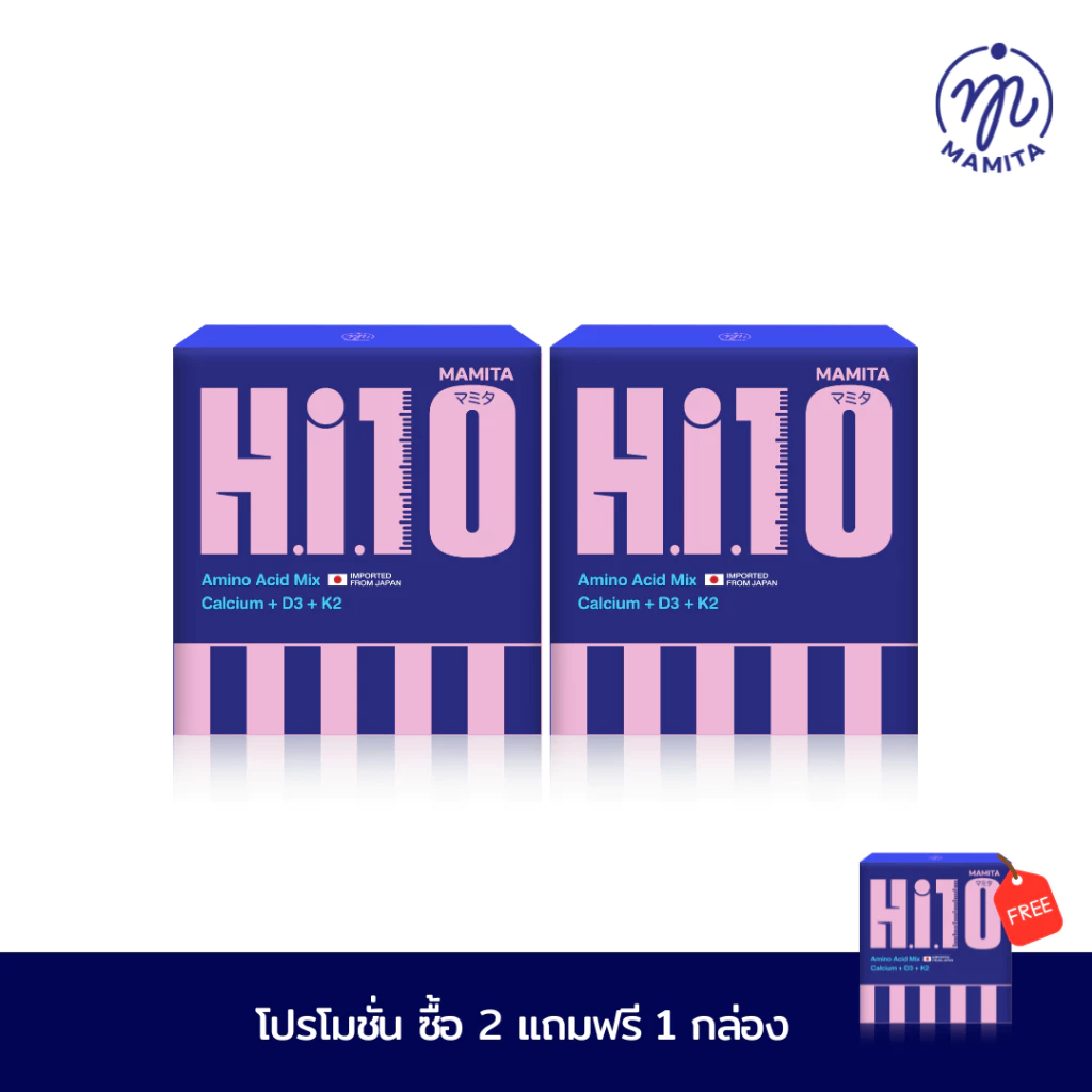 [เซ็ตสุดคุ้ม] Mamita Hi10 Calcium + Amino Acid Mix + D3 + K2 มามิตา ไฮเท็น วิตามินผงพร้อมทานสำหรับเด็ก