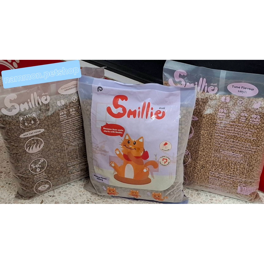 Smillie(สไมล์ลี่)อาหารแมวสไมล์ลี่ สำหรับแมวโตอายุ 1 ปีขึ้นไป ขนาด 1 กิโลกรัม