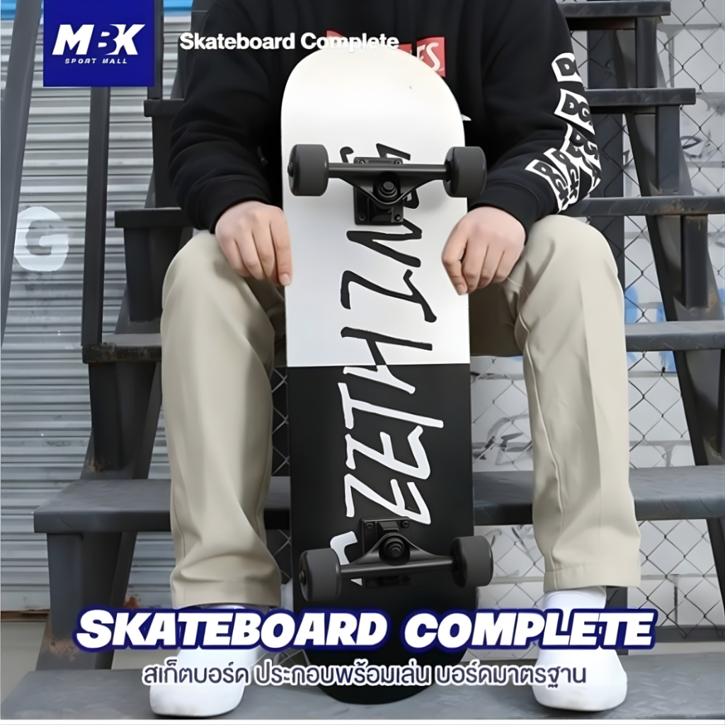 สเก็ตบอร์ด Skateboard Complete 80cm ผู้เริ่มต้นเล่น-มืออาชีพ สินค้าพร้อมเล่น สเกตบอร์ดเด็ก ผู้ใหญ่