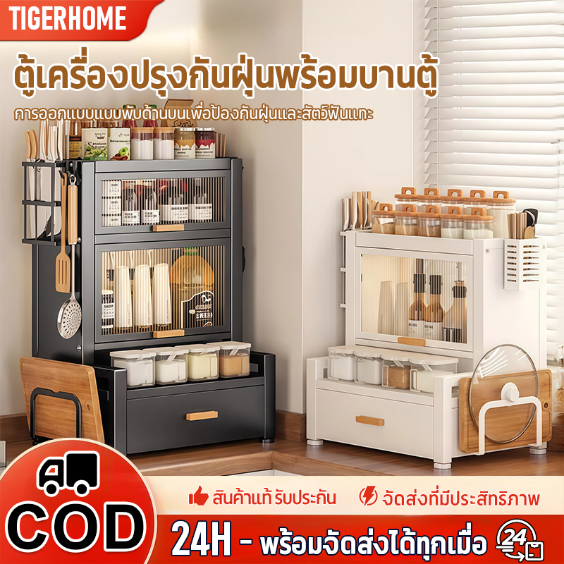 [เก็บเครื่องปรุง] ตู้วางเครื่องปรุง ชั้นวางเครื่องปรุง ชั้นวางของใช้ในครัว พร้อมที่ใส่มีดเขียงช้อนส้อม – โปรปัง