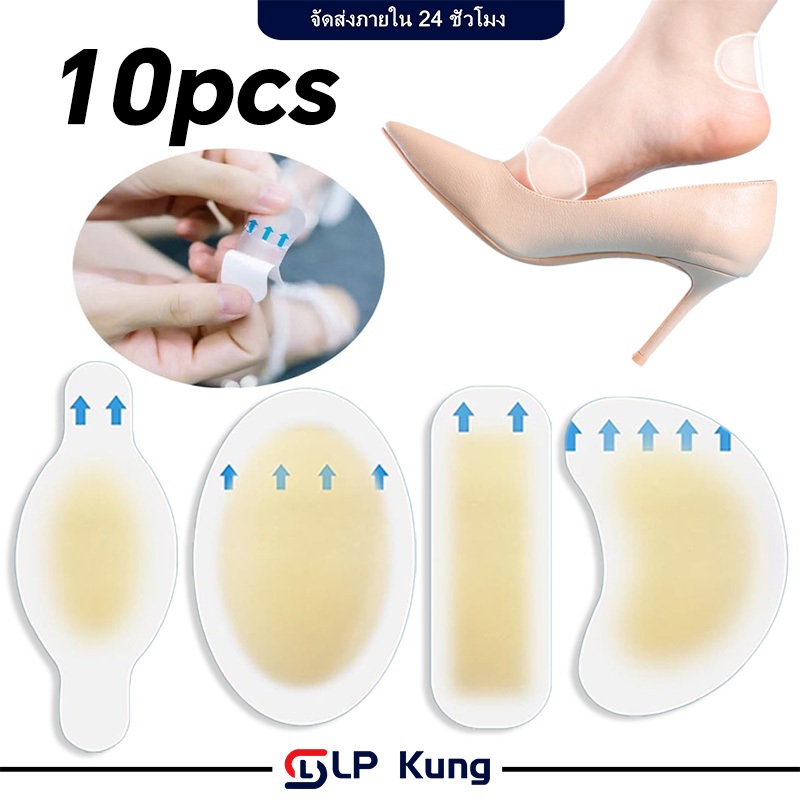 10 ชิ้นต่อแพ็ค แพทช์ป้องกันแรงเสียดทาน แบบโปร่งใส สติกเกอร์เจล ป้องกันแรงเสียดทาน แผ่นแปะส้นเท้า แผ่นซิลิโคน ไฮโดรเจล