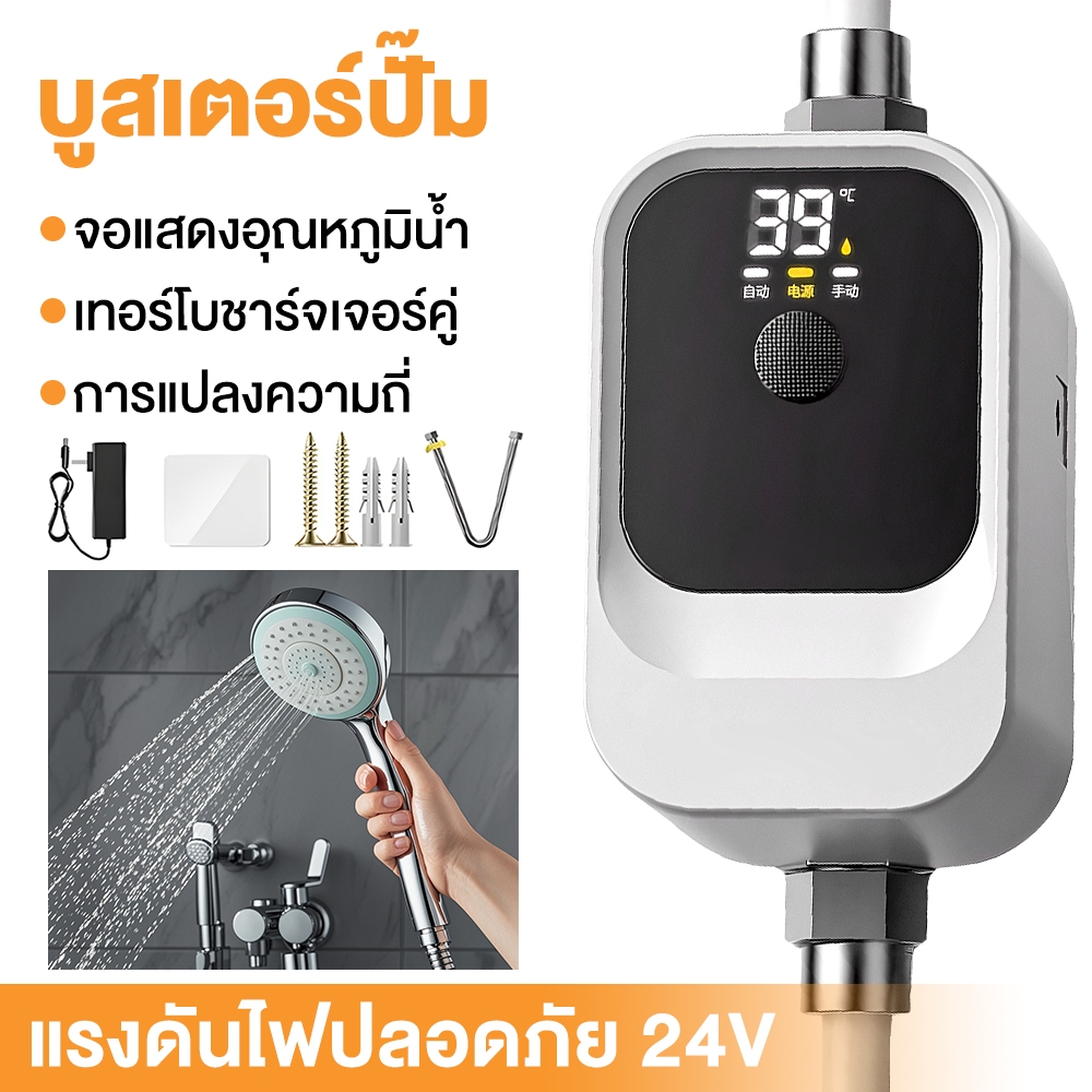 【แสดงอุณหภูมิ】ปั๊มน้ำอัตโนมัติ300W booster pump ปั้มน้ำแบตเตอรี่ ปั้มน้ํา 24V การปรับความถี่อัจฉริยะ ตัวเลขแสดง