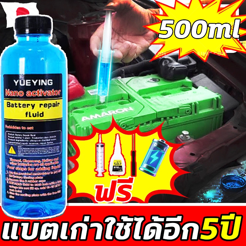 💙🔋น้ำยาฟื้นฟูแบตเตอรี่ 🔋น้ำยาฟื้นฟูแบตเตอรี่ น้ำกลั่นแบตเตอรี่ น้ํายาฟื้นฟูแบตเตอรี่รถยนต์ 500ml การบำรุงรักษา