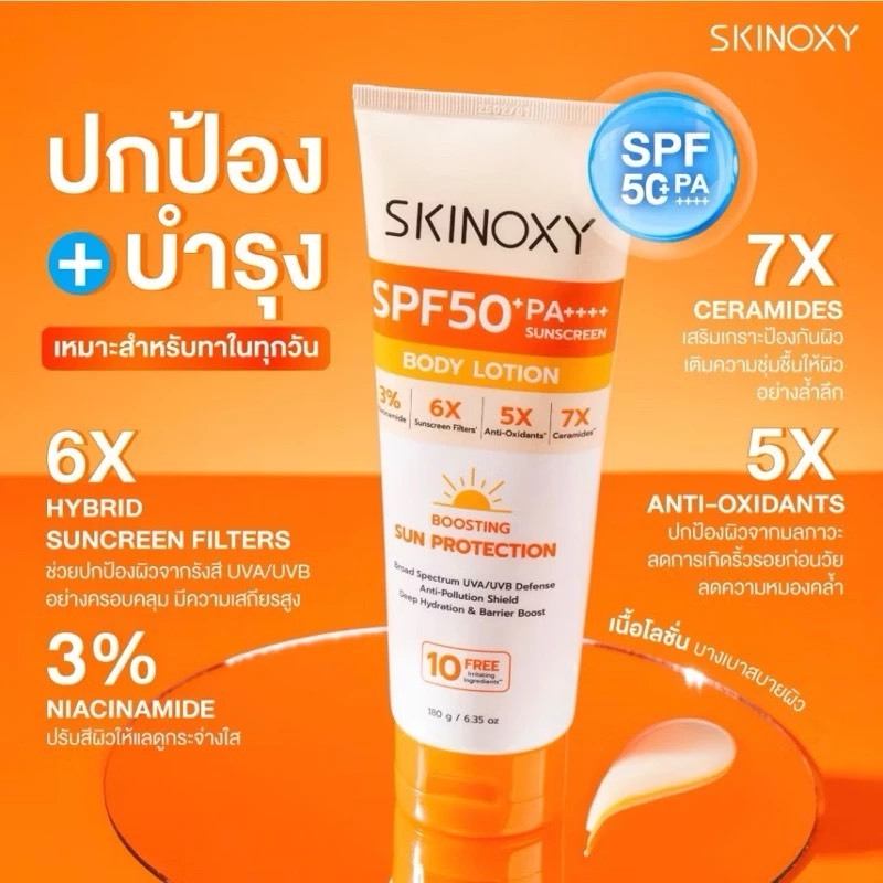 โลชั่นกันแดดทาตัว สกินอ๊อกซี่ Skinoxy Pro Sun Protection Body Lotion SPF50+PA++++ ( ซอง ) ราคา ถูกที่สุด ดีลบีเคเค แกลเลอรีภาพที่ 2