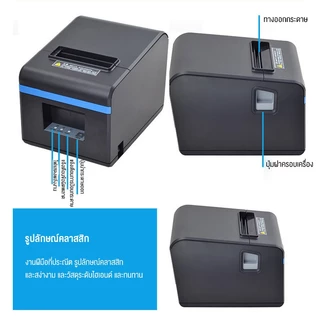 SHANBEN N160ii เครื่องพิมพ์ใบเสร็จความร้อน 80 มม. พร้อมเครื่องตัดอัตโนมัติสําหรับโทรศัพท์มือถือคอมพิวเตอร์ POS