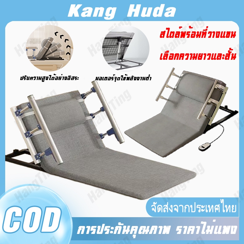 ที่ยกบนเตียงสำหรับใช้ในบ้าน ไม่ต้องติดตั้ง + ควบคุมด้วยรีโมท ผู้สูงอายุและตั้งครรภ์ยืนขึ้นไม่ยาก ถอดออกซักได้สะดวกมาก