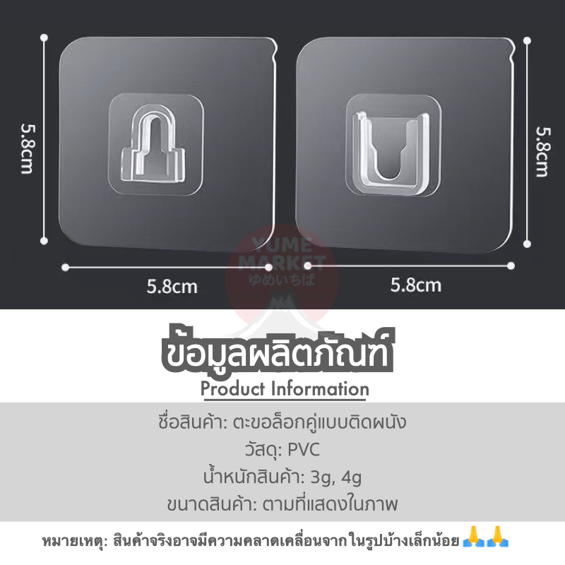 【Yume Market】🇹🇭 พร้อมส่งจากไทย 🇹🇭!!! (1ถุงมีตัวล็อก2อัน) ตะขอพลาสติกใส แบบล็อกคู่ ติดได้โดยไม่ต้องเจาะ - รูปที่ 5