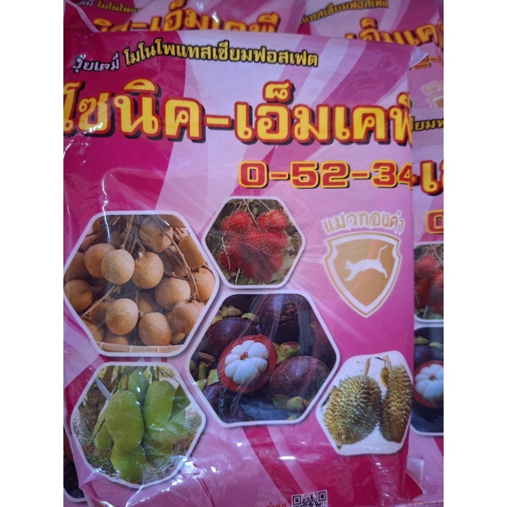0-52-34 ปุ๋ยโซนิค เอ็มพีเค