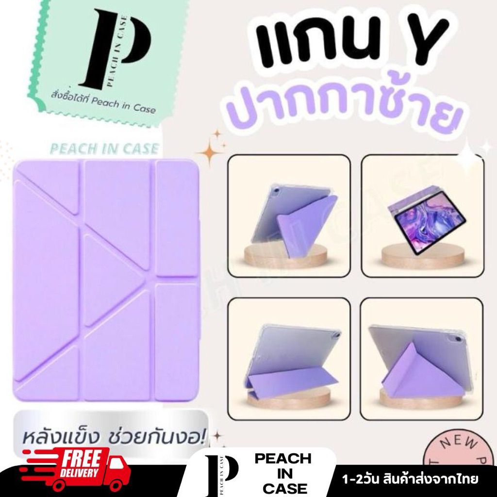ipadcase เคสไอแพดแกนวายYปากกาซ้าย**หลังแข็งขุ่นใส สำหรับAir4-Air5-Air6(11”)