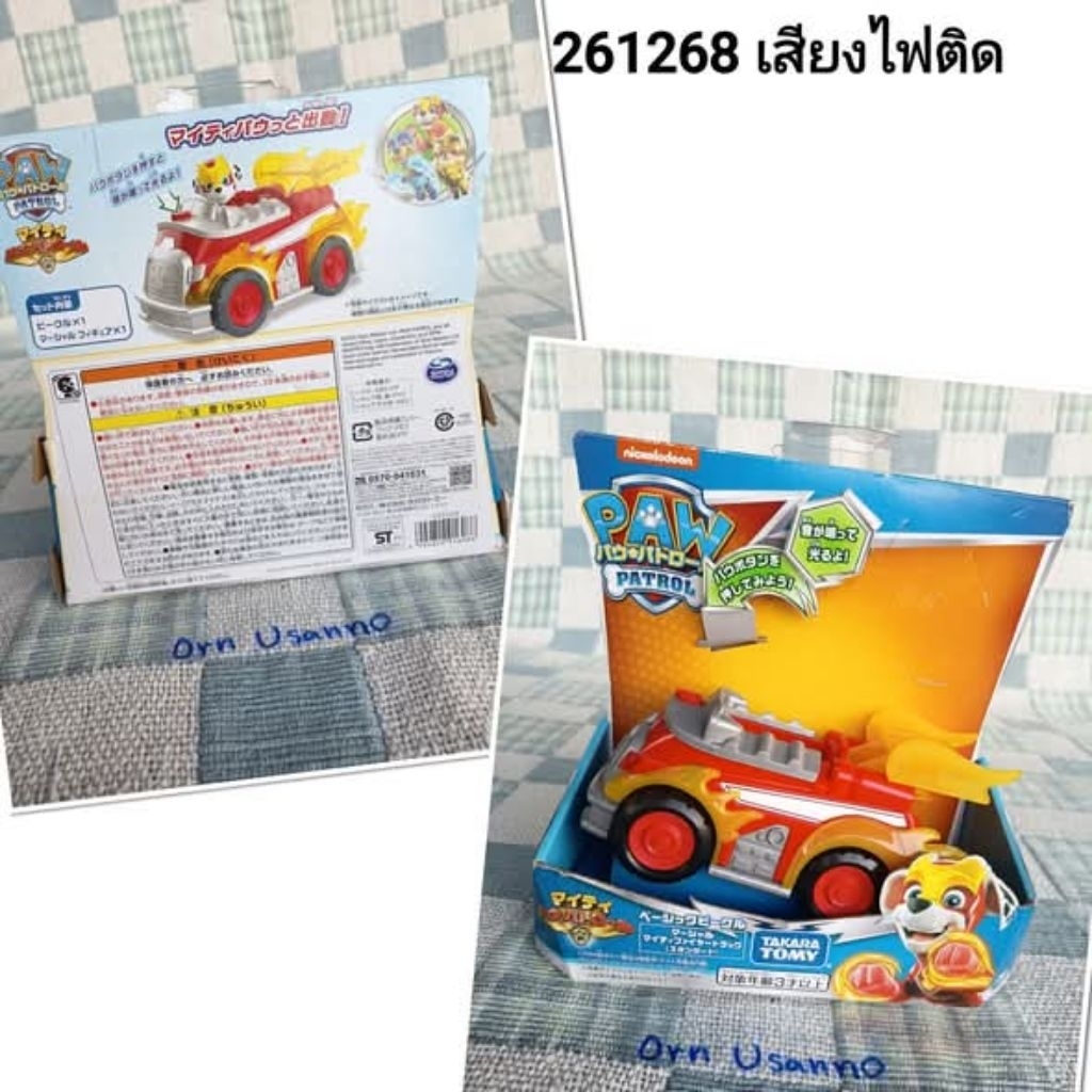 Paw Patrol มือสองสภาพดี(2)