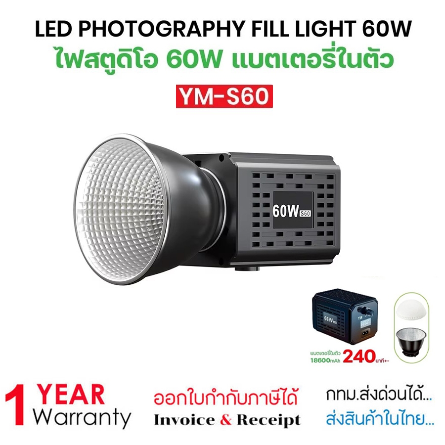 YM-S60 LED ไฟวีดิโอ Light 60W Handheld Fill Light