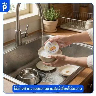 My Paws ฟองน้ำล้างจาน ทำจากเยื่อไผ่ มีสายคล้องให้