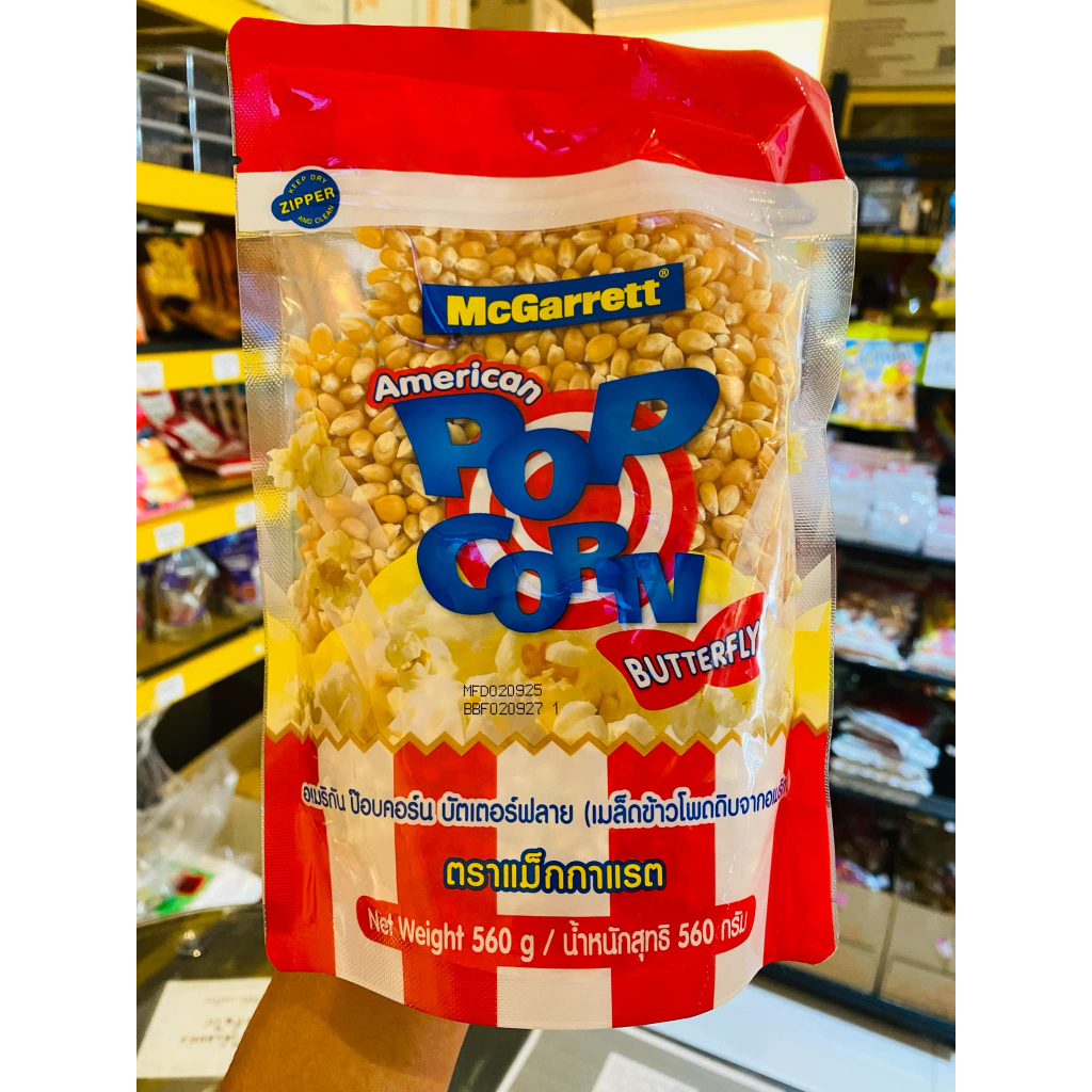 แม็กกาแรต เมล็ดข้าวโพด 560กรัม (วัตถุดิบนำเข้าจาก USA)