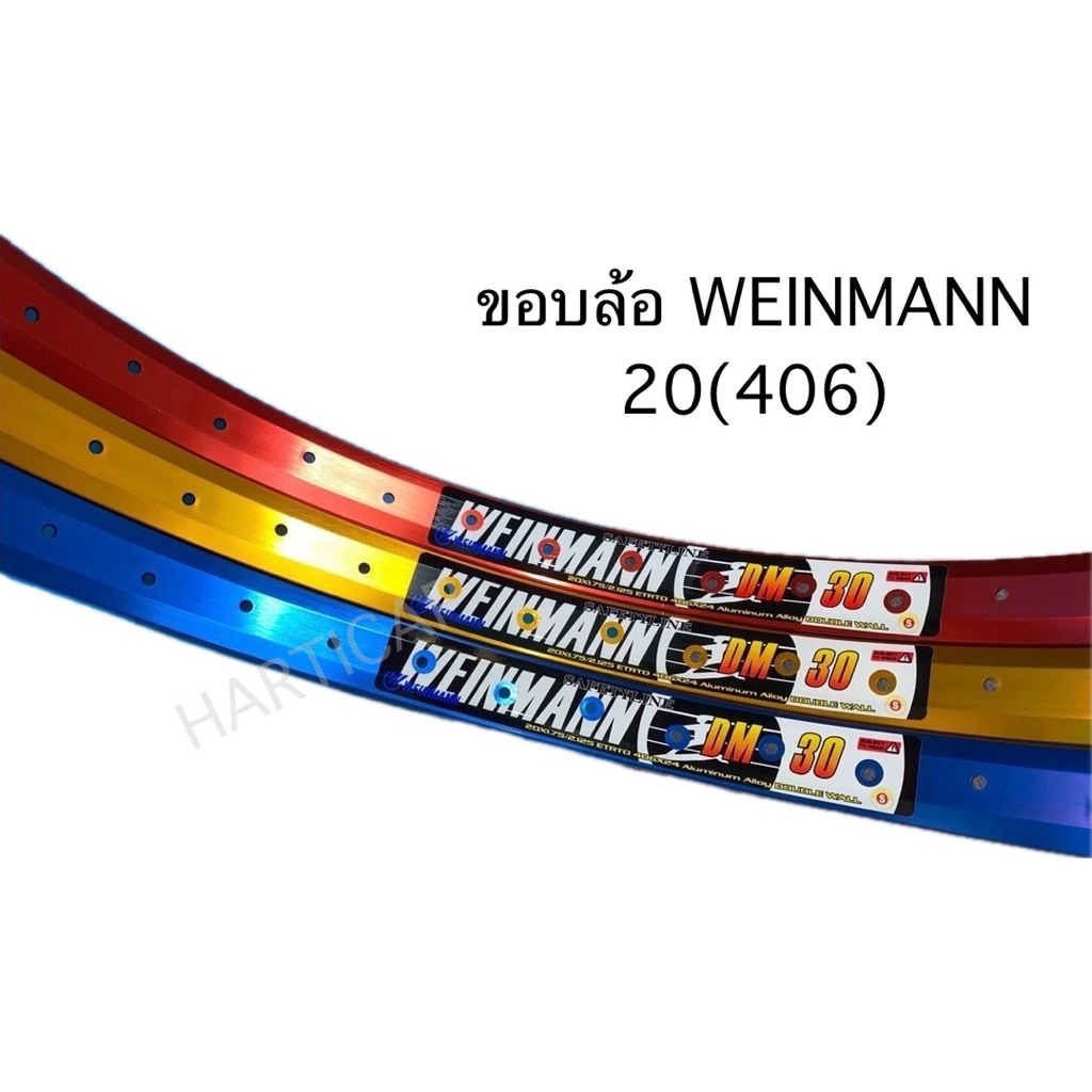 ขอบล้อจักรยาน ล้ออลูมิเนียม 20(406) แบรนด์ไตหวัน ราคาต่อ1คู่