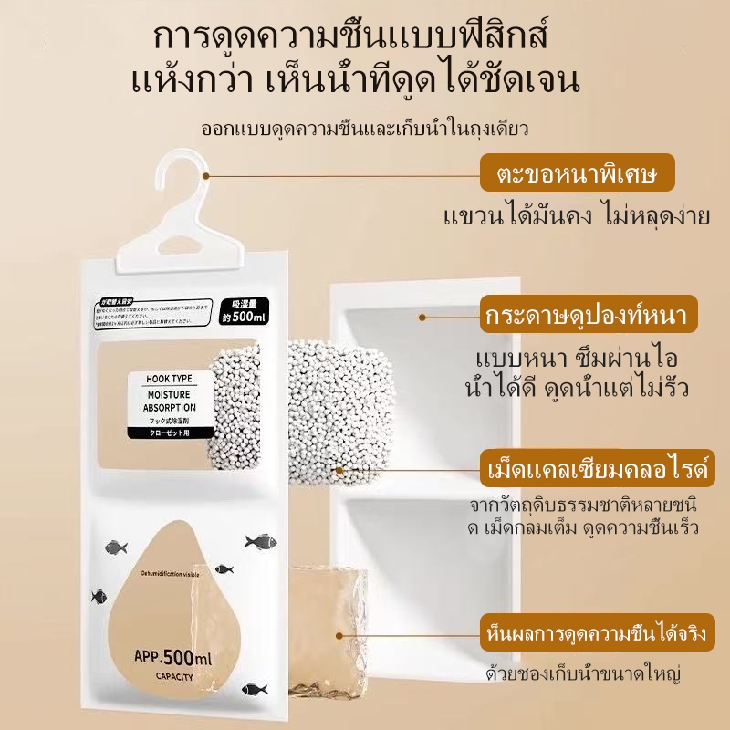 🔥พร้อมส่ง🔥ผลิตภัณฑ์ดูดความชื้นมีที่แขวน ถุงดูดความชื้นในตู้เสื้อผ้า ถุงดูดกลิ่นอับ กันชื้นลดกลิ่นอับ ป้องกันเชื้อรา - รูปที่ 4