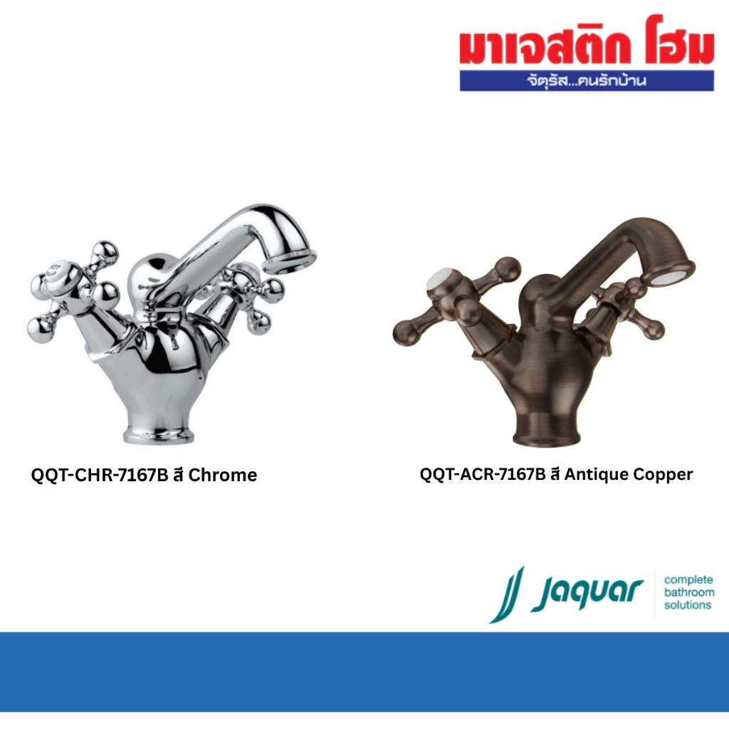 JAQUAR ก๊อกผสมอ่างล้างหน้า รุ่น Queen’s