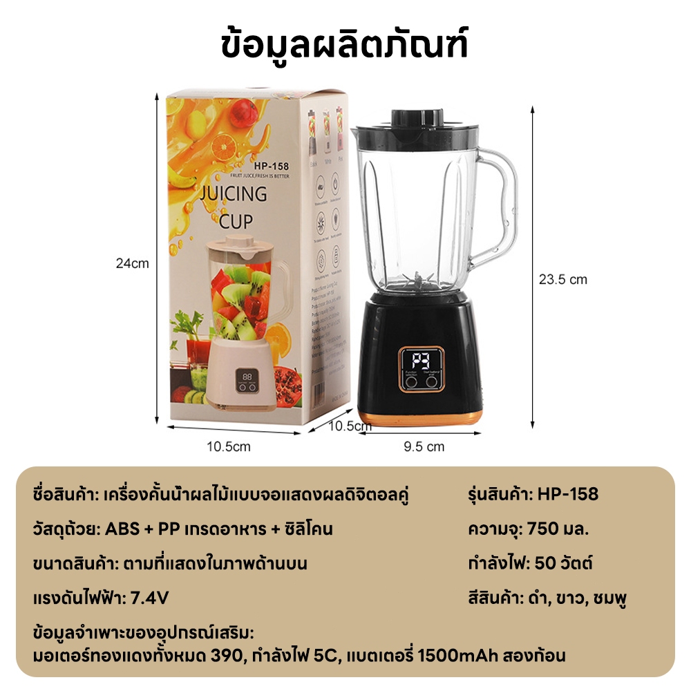 INSMART เครื่องปั่นน้ำผลไม้ ปรับความเร็ว 3 ระดับ ใบมีด 10 แฉก แบตเตอรี่ 1500mAh สามารถบดน้ำแข็งได้ - รูปที่ 5