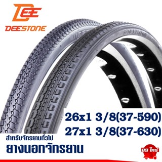 ยางนอกจักรยาน DEESTONE ดีสโตน ขนาด 26x1 3/8 (37-590) , 27x1 …