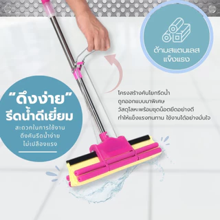 AT.Supershop ไม้ถูพื้นฟองน้ำ PVA ด้ามสแตนเลส ซับน้ำไว รุ่นคันโยกรีดน้ำในตัว ไม้ม็อบฟองน้ำ [พร้อมส่ง]