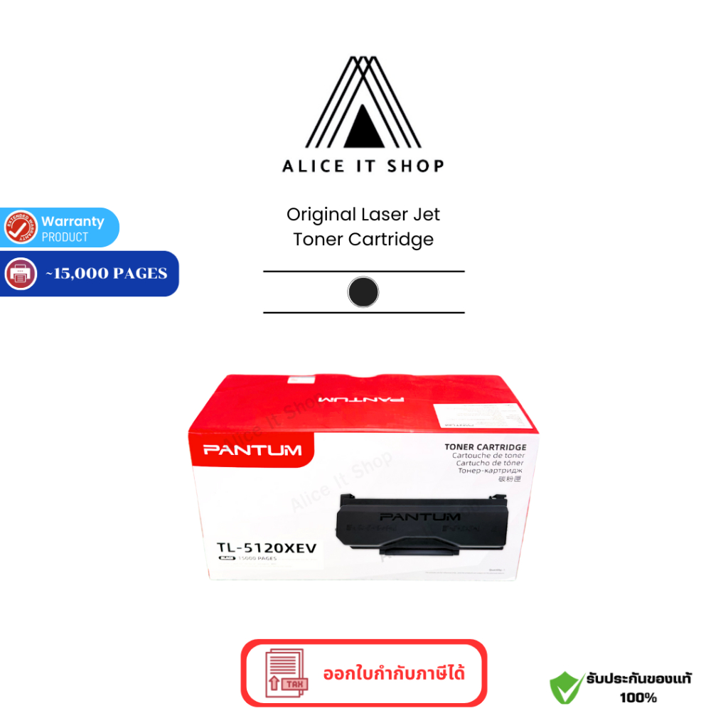Pantum TL5120X/TL5120XEV Toner Original (TL-5120X/TL-5120XEV) ตลับหมึกโทนเนอร์