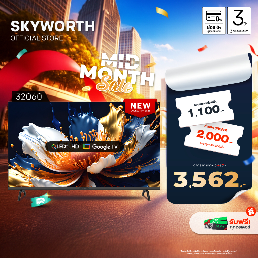 ใหม่ล่าสุด! SKYWORTH 32 นิ้ว รุ่น 32Q60 QLED+ Google TV Wi-Fi รองรับ Netflix & YouTubeโหลดแอพได้