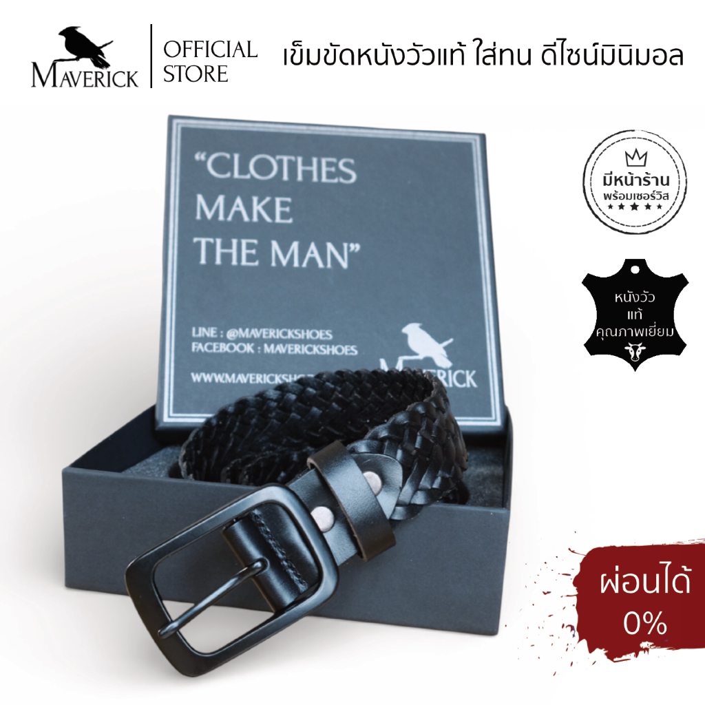 La Tresse leather belt in Black - เข็มขัดหนังถัก แบบเปีย สีดำ หนังนิ่ม สวย ของขวัญผู้ชาย แฟน สามี