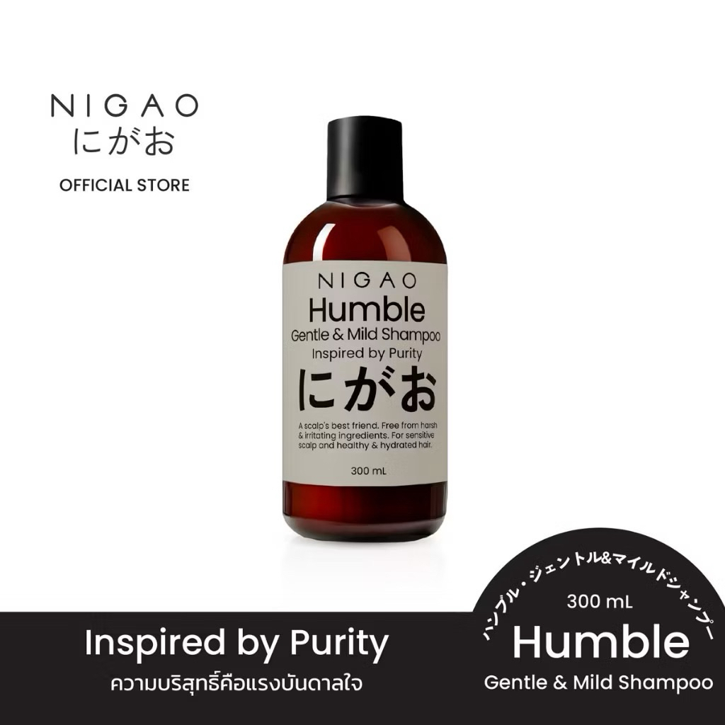 (แชมพู) NIGAO Humble Gentle & Mild Shampoo นิกาโอะ ฮัมเบิล เจนเทิล แอนด์ มายด์ แชมพู 300 ml