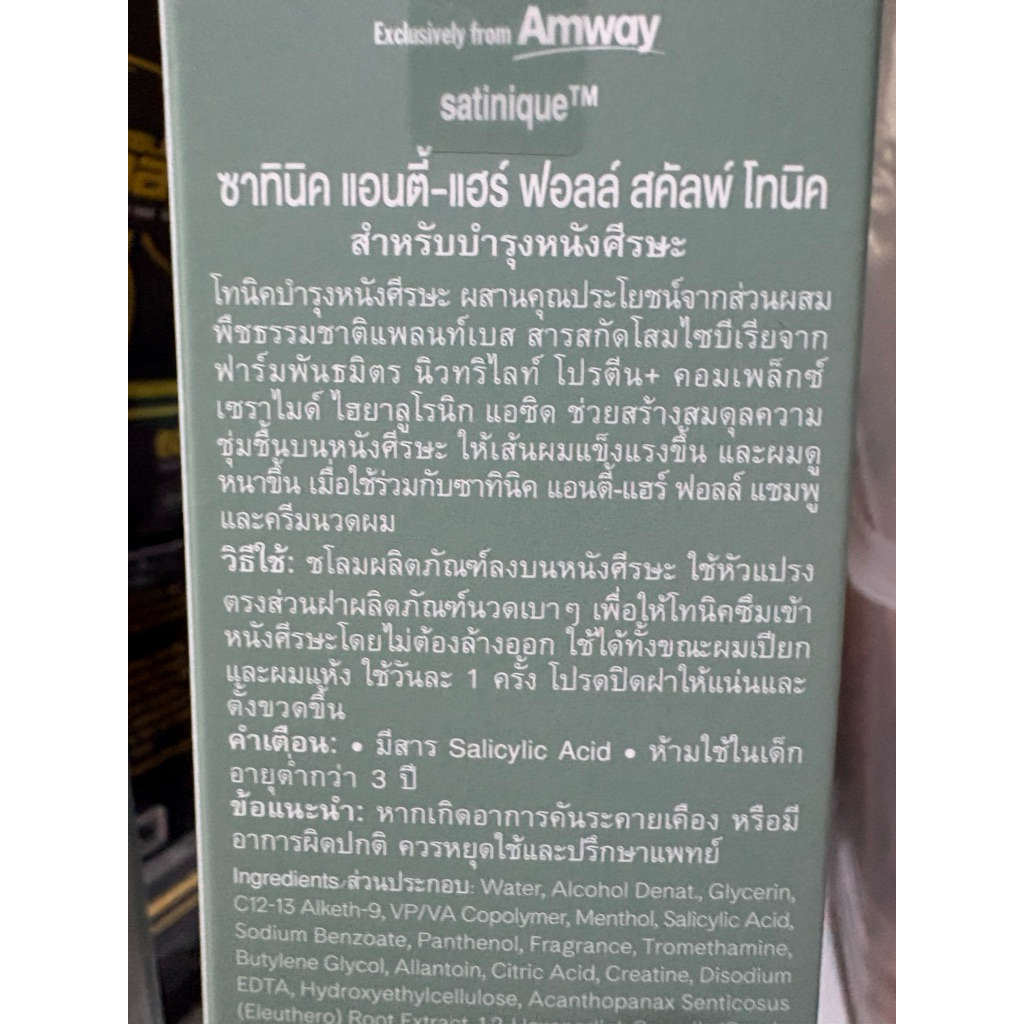 ซาทินิค แอนตี้-แฮร์ฟอลล์ สคัลพ์ โทนิค 120 มล. รูปที่ 2