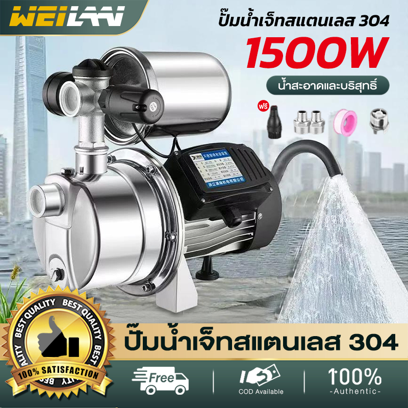 2HP สแตนเลส 304 ปั๊มเจ็ท ปั๊มน้ําสแตนเลสแรงดันสูง ท่อ ขนาด 1 นิ้ว ปั๊มเจ็ทหัวสูง ปั๊มน้ำแรงขึ้น ประหยัดขึ้น เสียงเงียบ