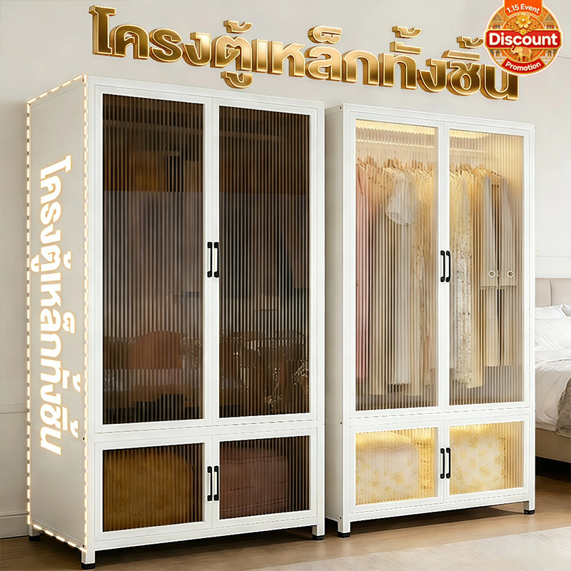 อย่าพลาด！ตู้เสื้อผ้า 50/80/100cm ใช้ในบ้าน ตู้เสื้อผ้าเหล็ก ตู้ใส่เสื้อผ้า ความจุขนาดใหญ่ มัลติฟังก์ชั่น ตู้เก็บของขนาด