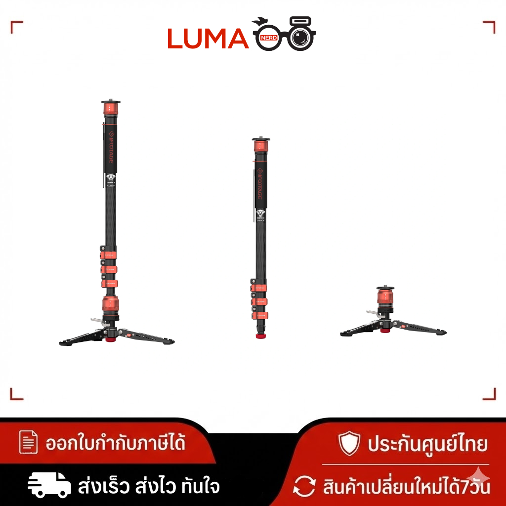 ขาตั้ง IFOOTAGE - Cobra 3 Carbon fiber Flip lock Pedal Monopod CB3 C180F-P สินค้าประกันศูนย์